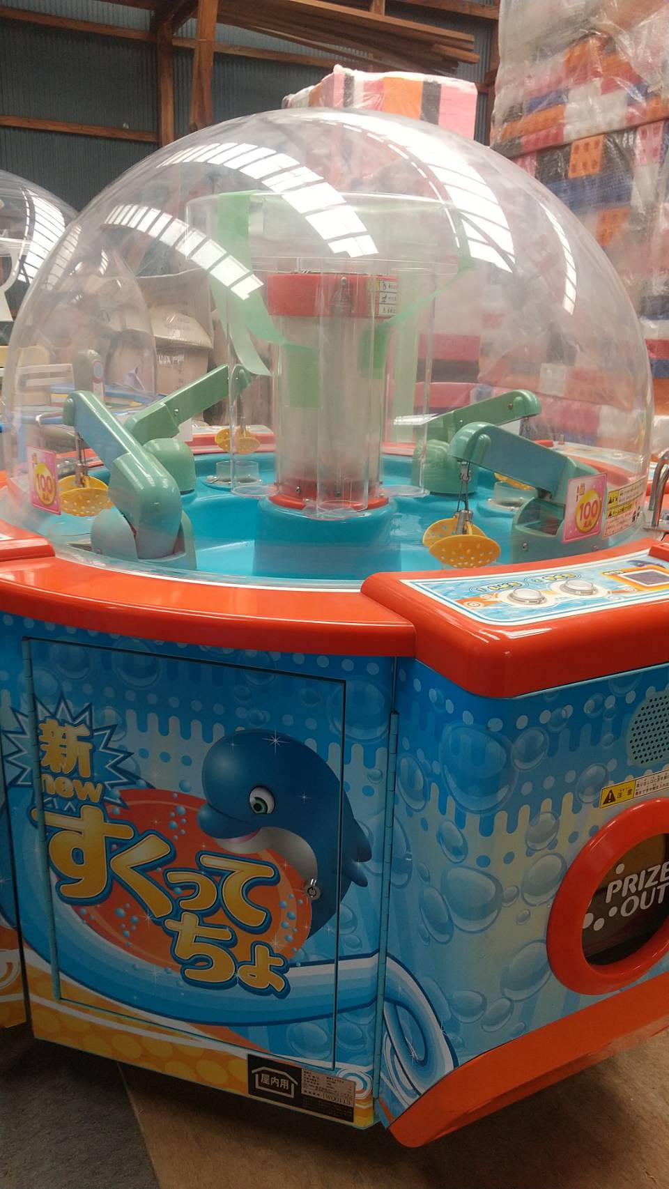 すくってちょ - 株式会社 ファースト・ニュー｜イベント遊具のレンタル